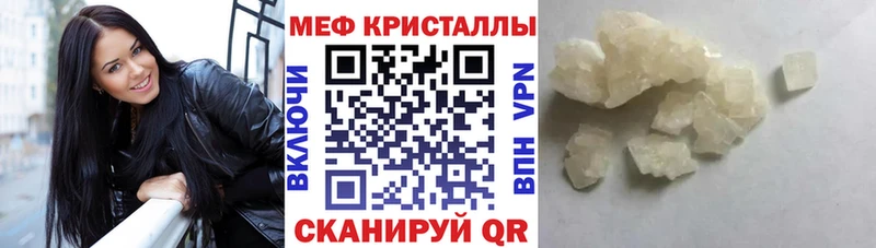 kraken маркетплейс  купить наркотики цена  Кировград  МЯУ-МЯУ mephedrone 