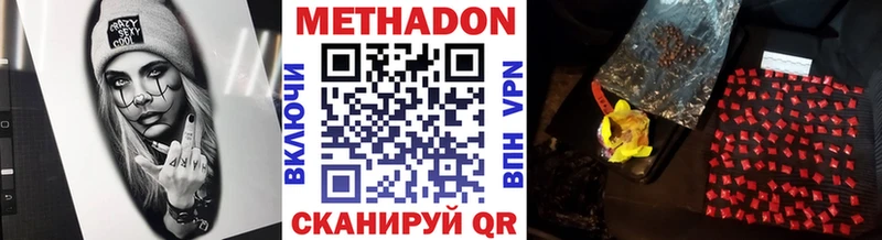 магазин продажи наркотиков  Кировград  МЕТАДОН methadone 